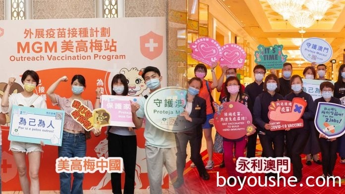 美高梅中国9成员工接种新冠疫苗 永利澳门逾8成已打针 美高梅中国9成员工接种新冠疫苗 永利澳门逾8成已打针