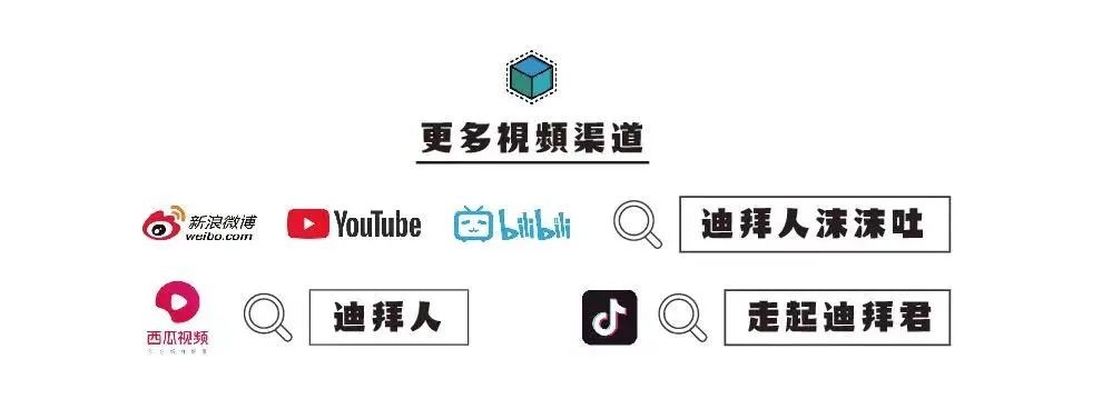 真实评测!迪拜名奶茶店大盘点!蜜雪冰城、COCO、一芳等等都来迪拜开店啦!